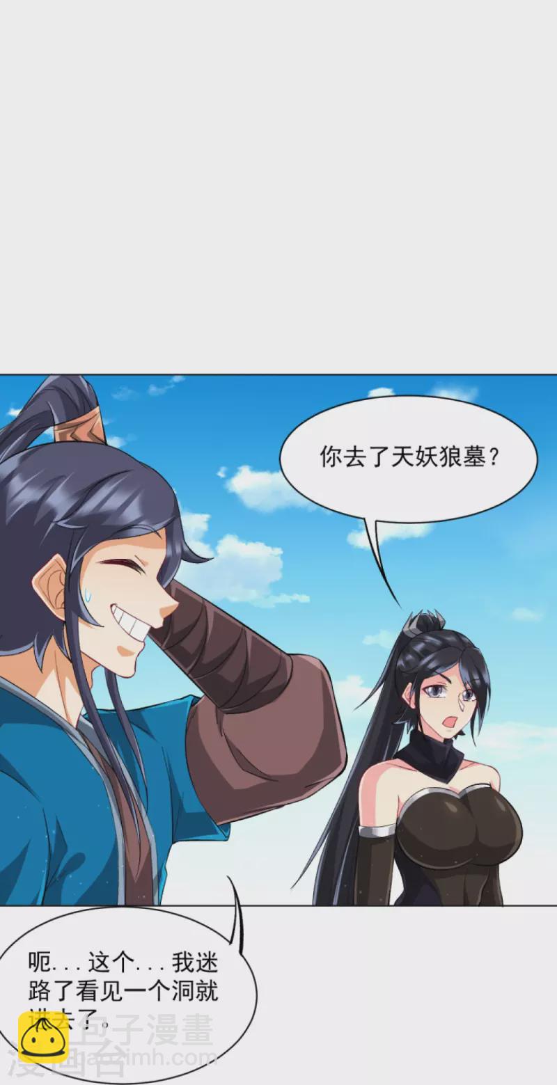 第303话 并肩作战-第303话