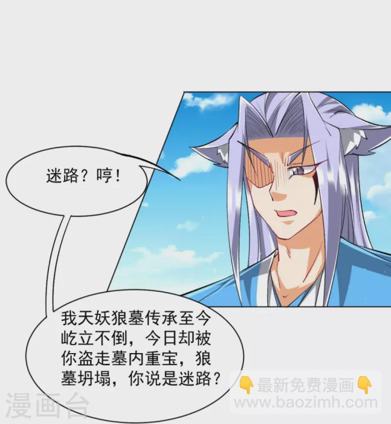 第303话 并肩作战-第303话