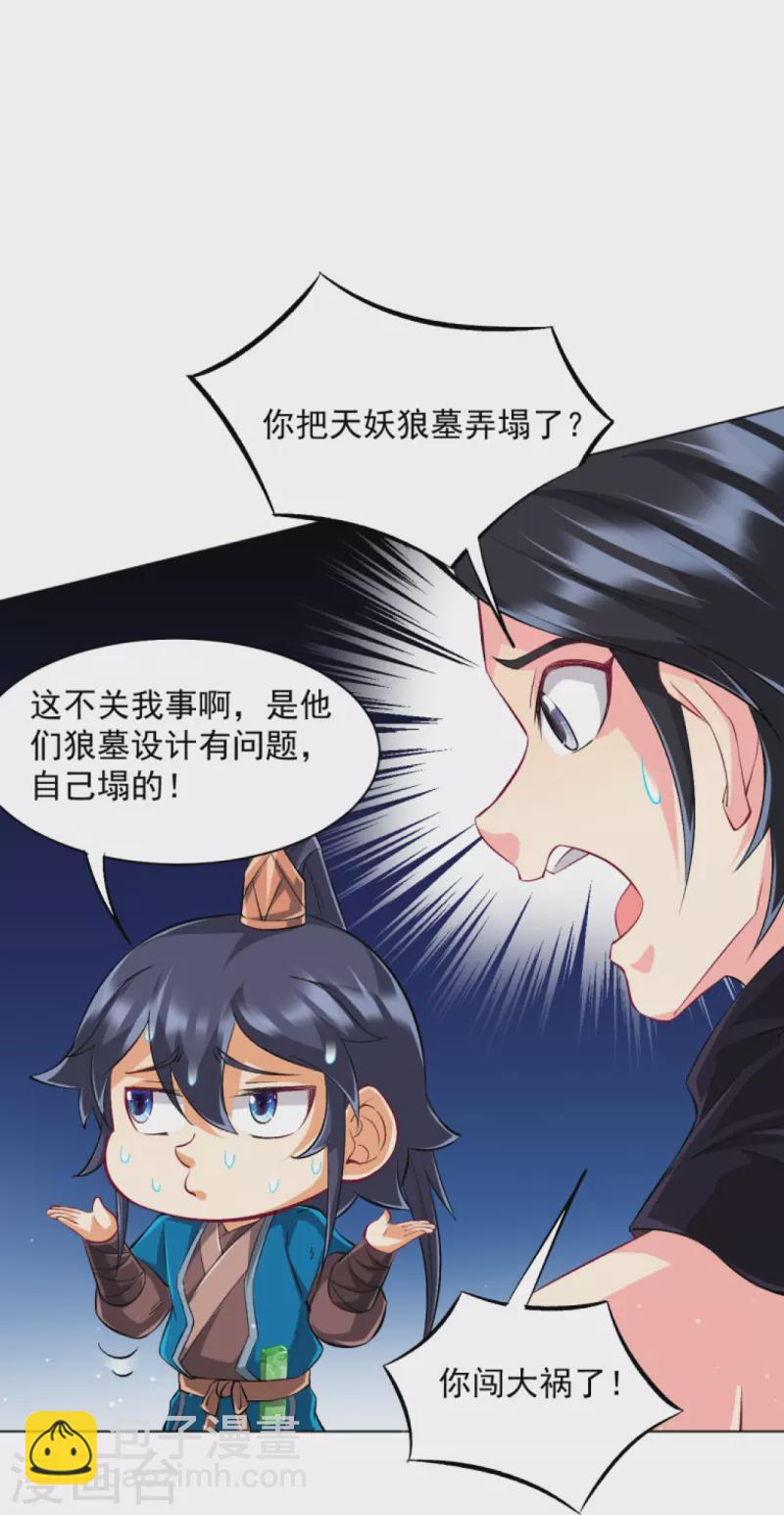 第303话 并肩作战-第303话