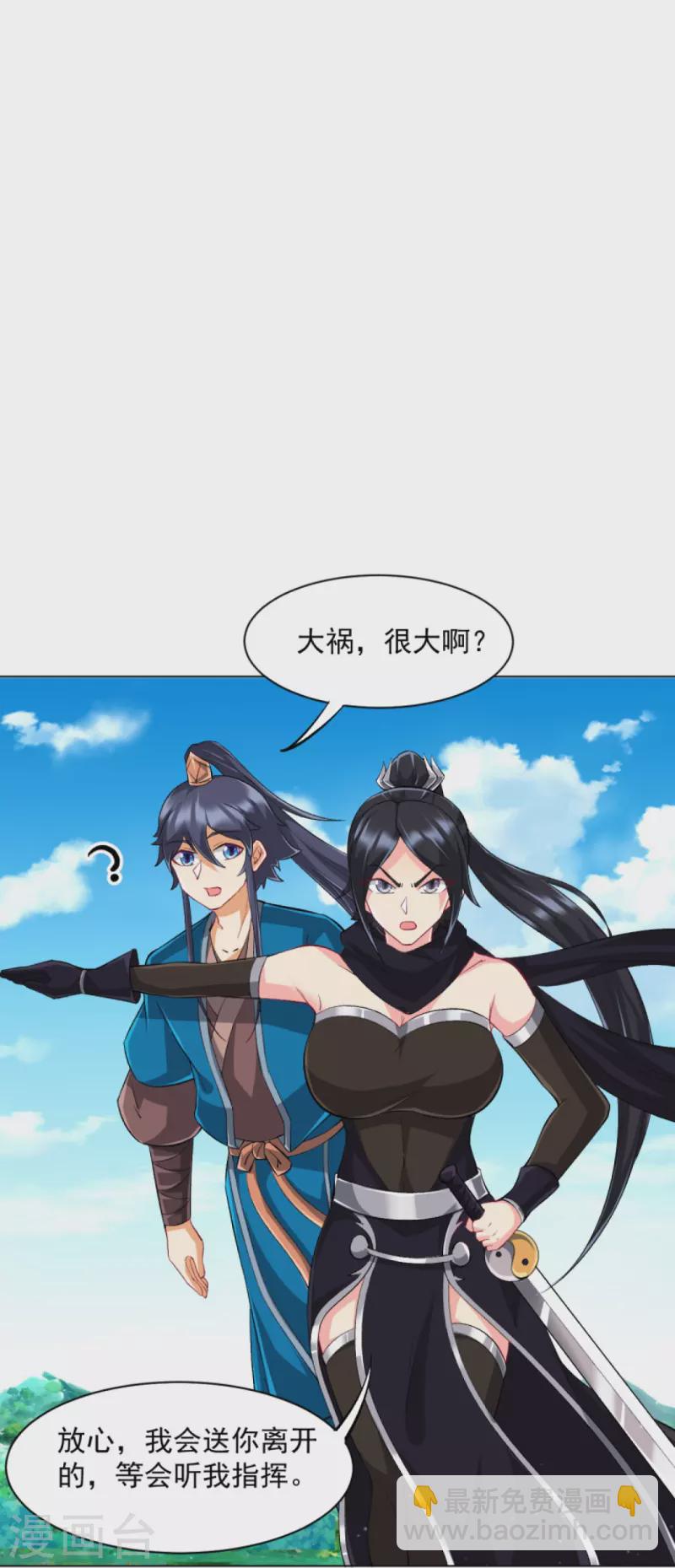 第303话 并肩作战-第303话