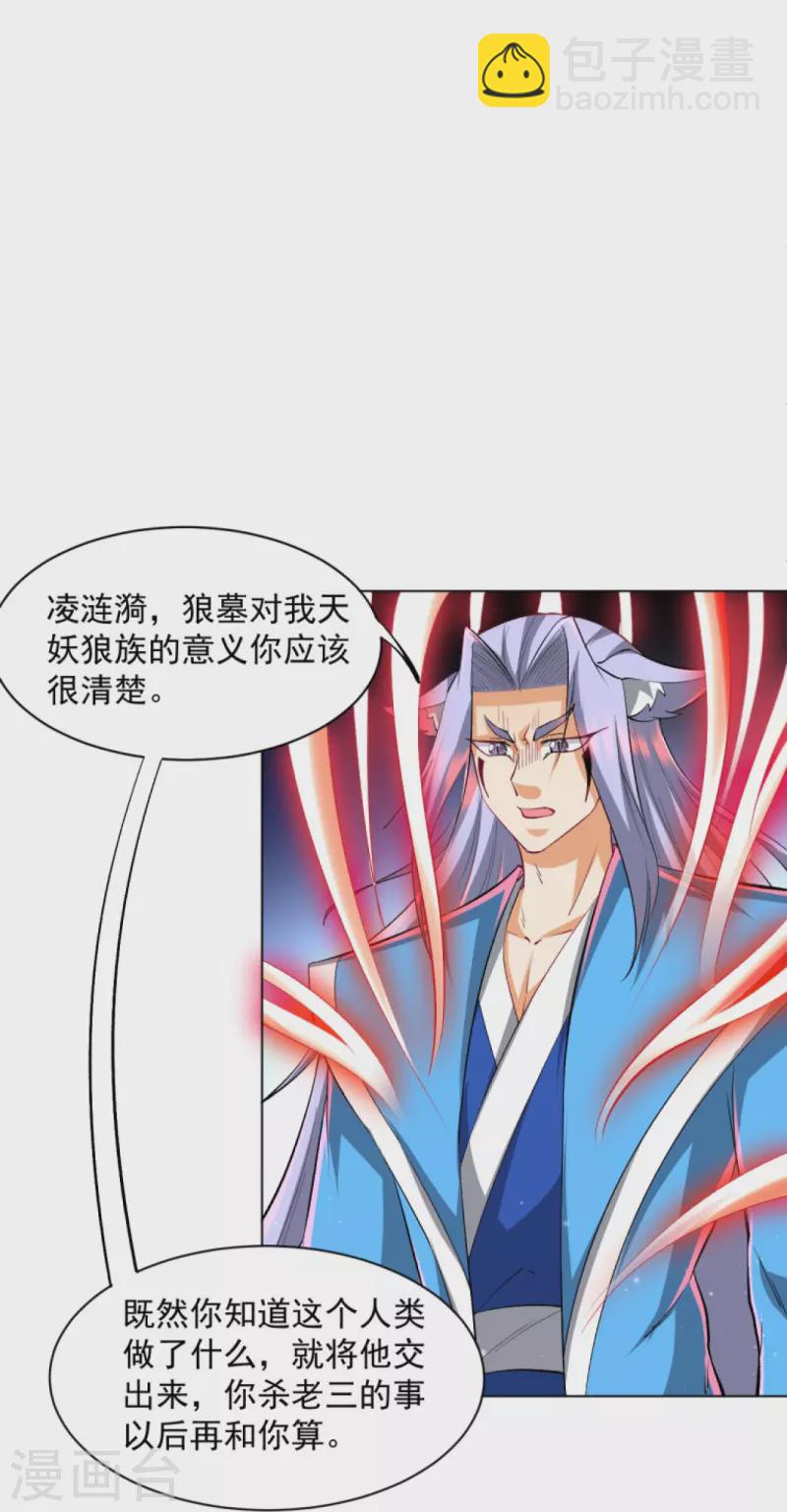 第303话 并肩作战-第303话