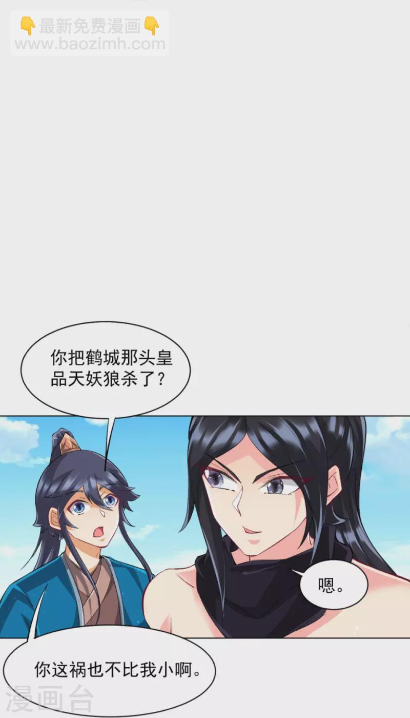 第303话 并肩作战-第303话