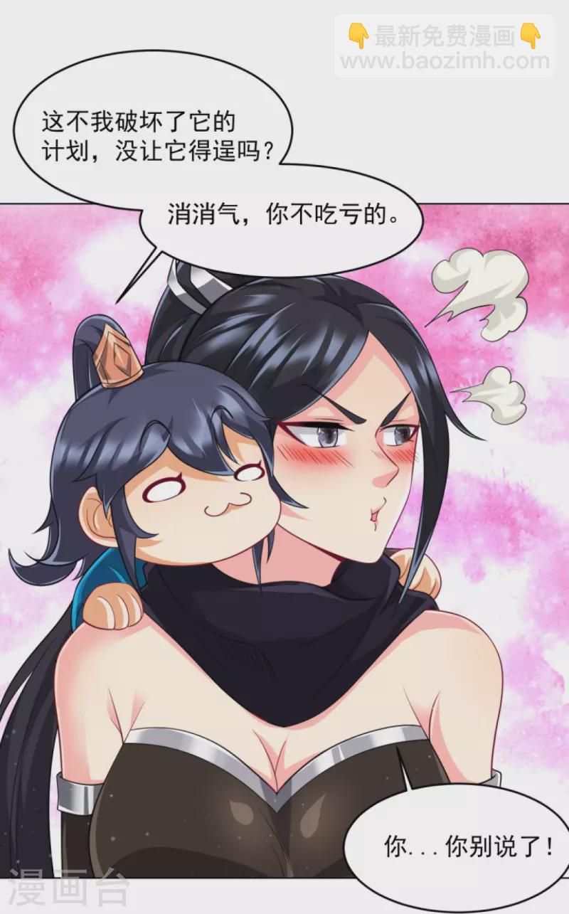 第303话 并肩作战-第303话