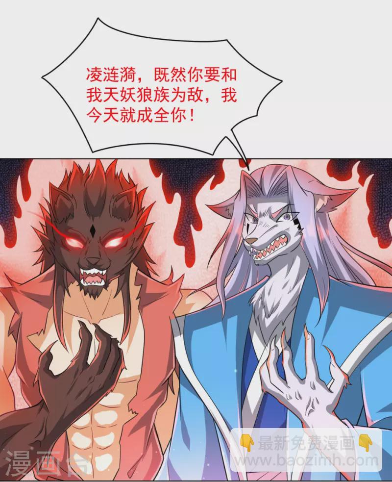 第303话 并肩作战-第303话
