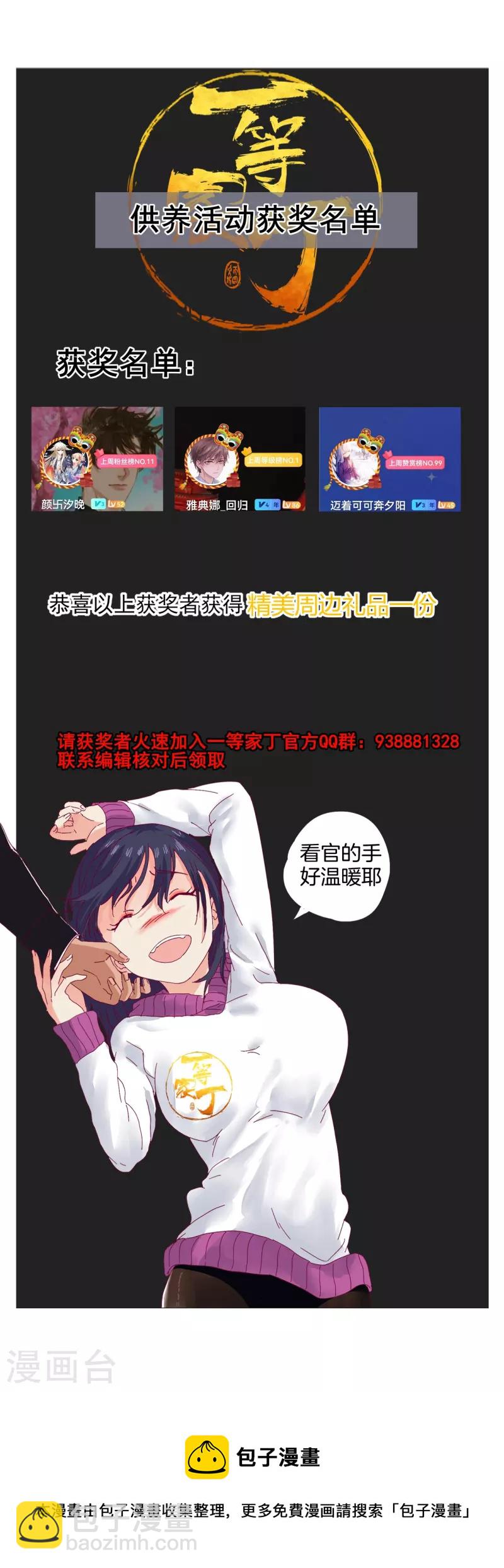 第303话 并肩作战-第303话