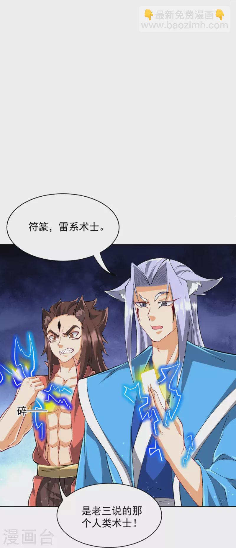 第303话 并肩作战-第303话