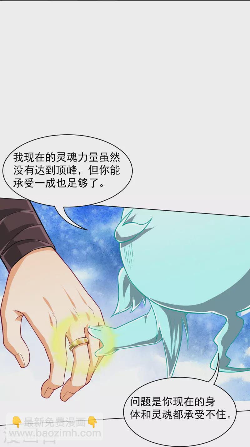 第305话 凌涟漪命危-第305话