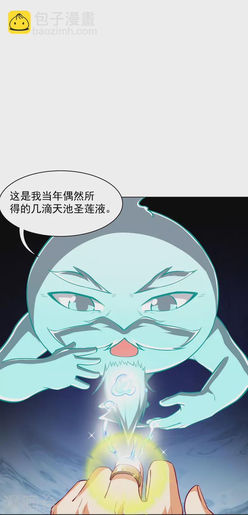 第305话 凌涟漪命危-第305话