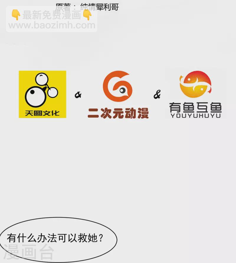 第305话 凌涟漪命危-第305话