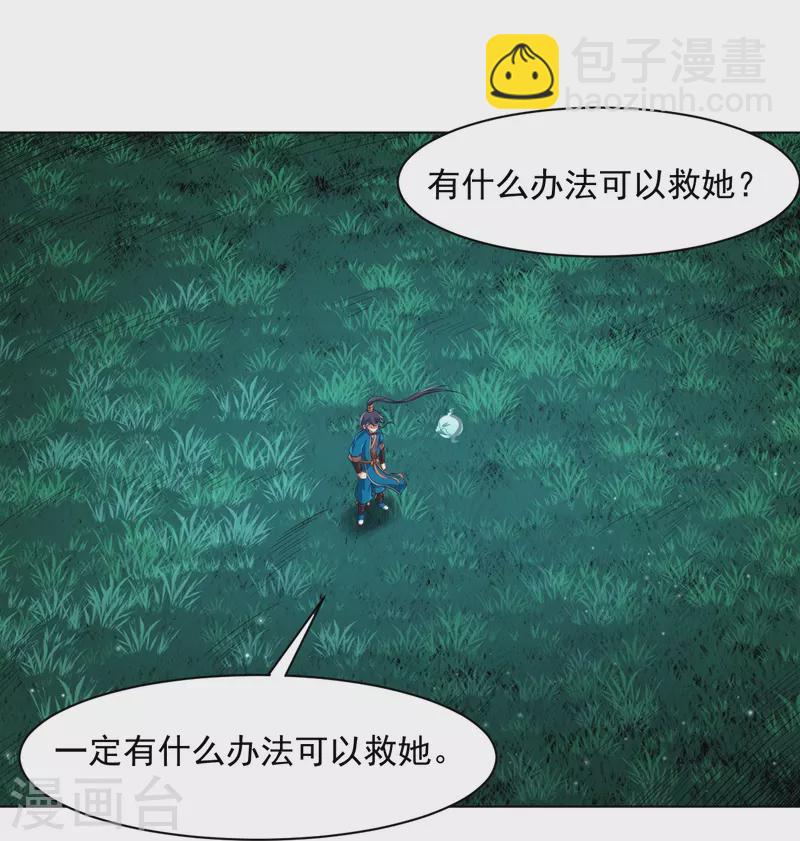 第305话 凌涟漪命危-第305话