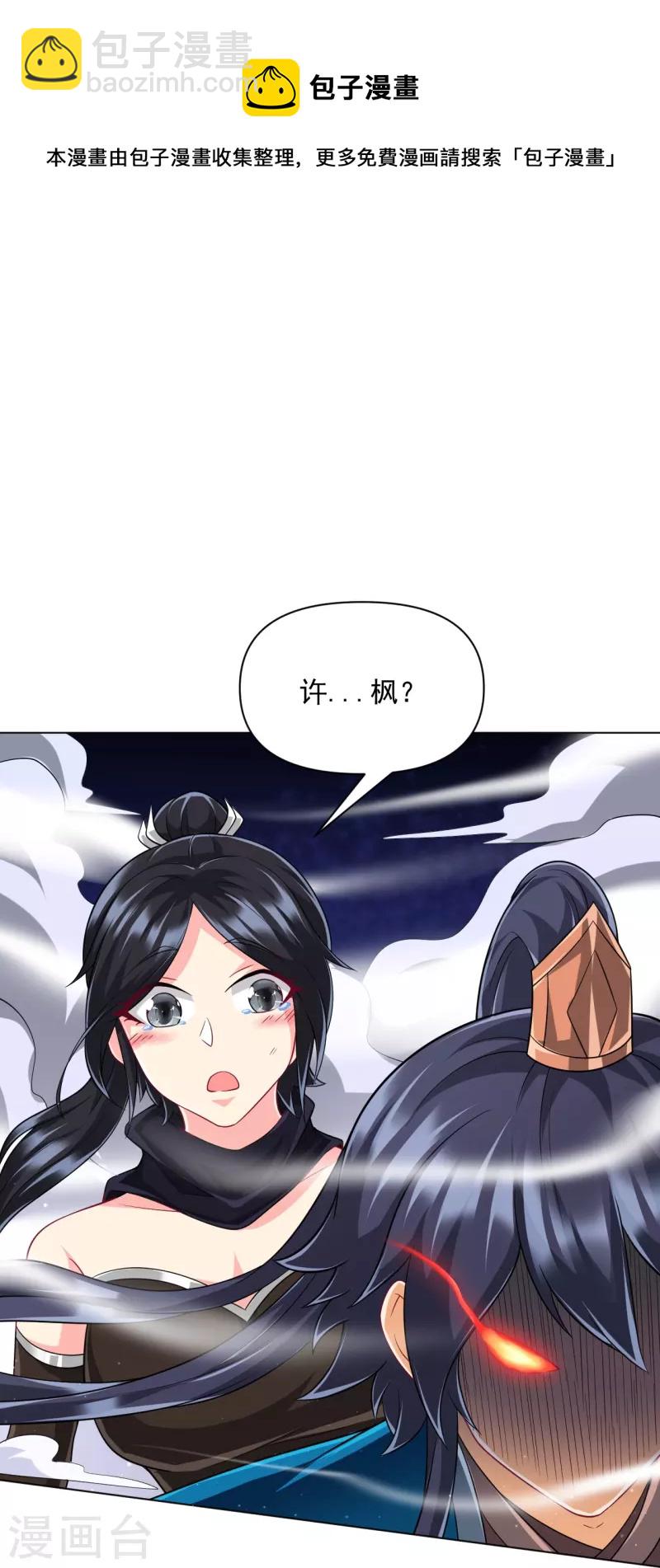 第305话 凌涟漪命危-第305话