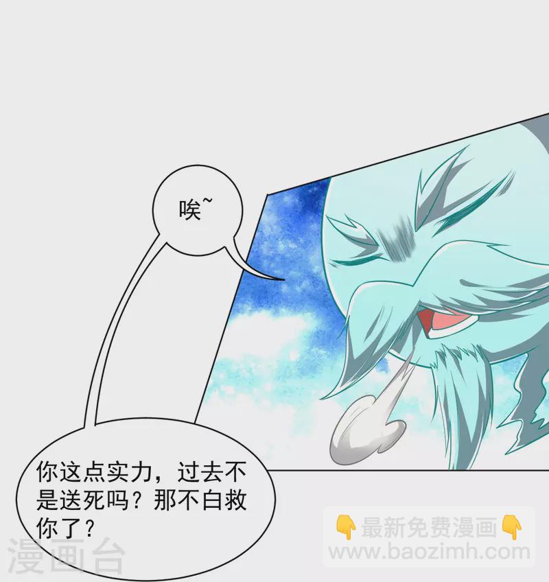 第305话 凌涟漪命危-第305话