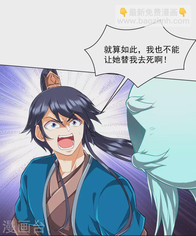 第305话 凌涟漪命危-第305话