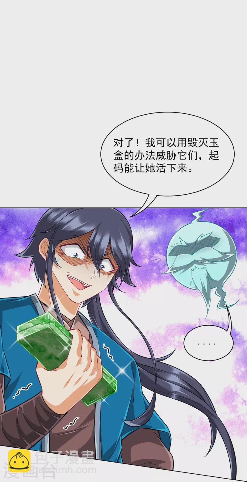 第305话 凌涟漪命危-第305话