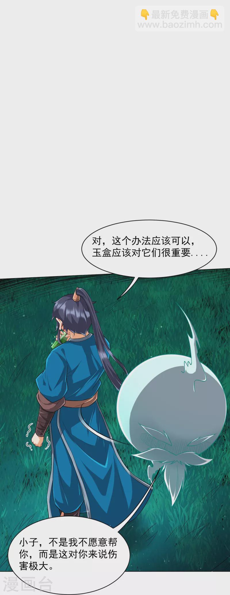 第305话 凌涟漪命危-第305话