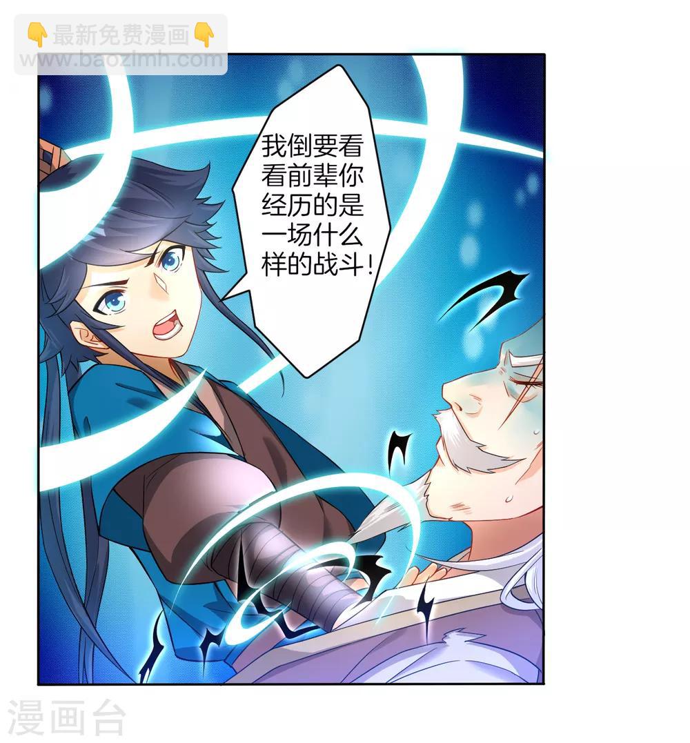 第31话 天罚克星-第31话