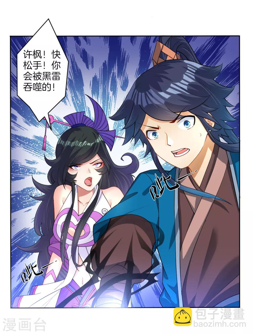 第31话 天罚克星-第31话