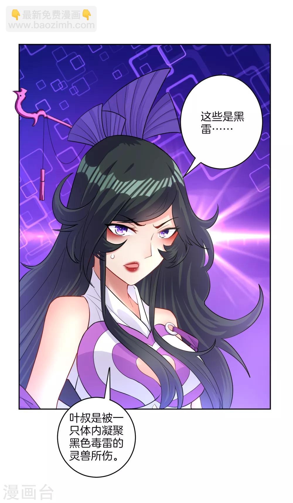 第31话 天罚克星-第31话