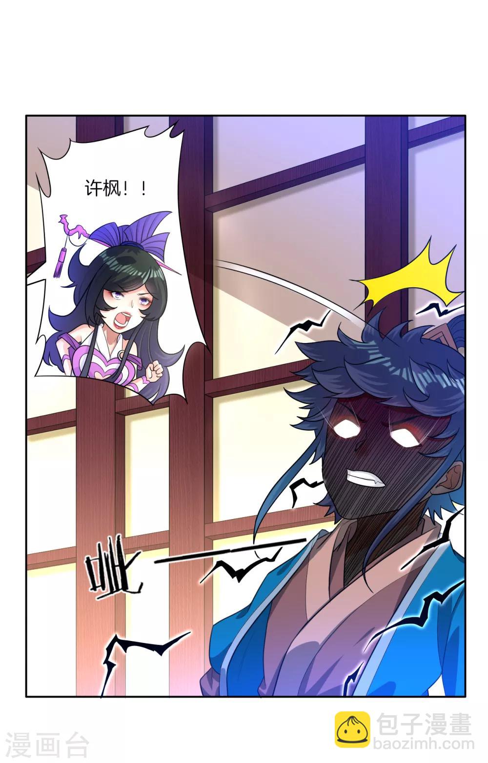 第31话 天罚克星-第31话