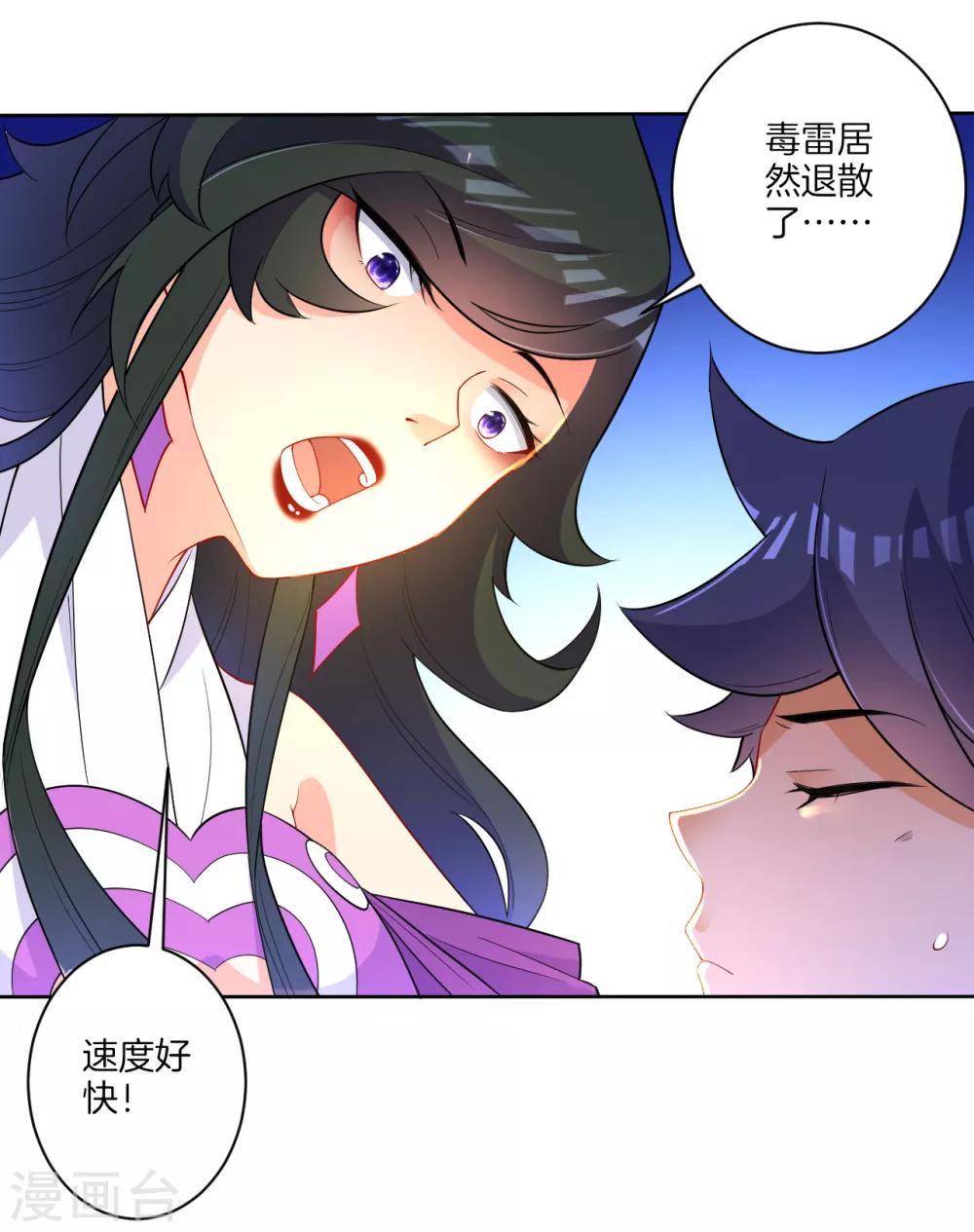 第31话 天罚克星-第31话