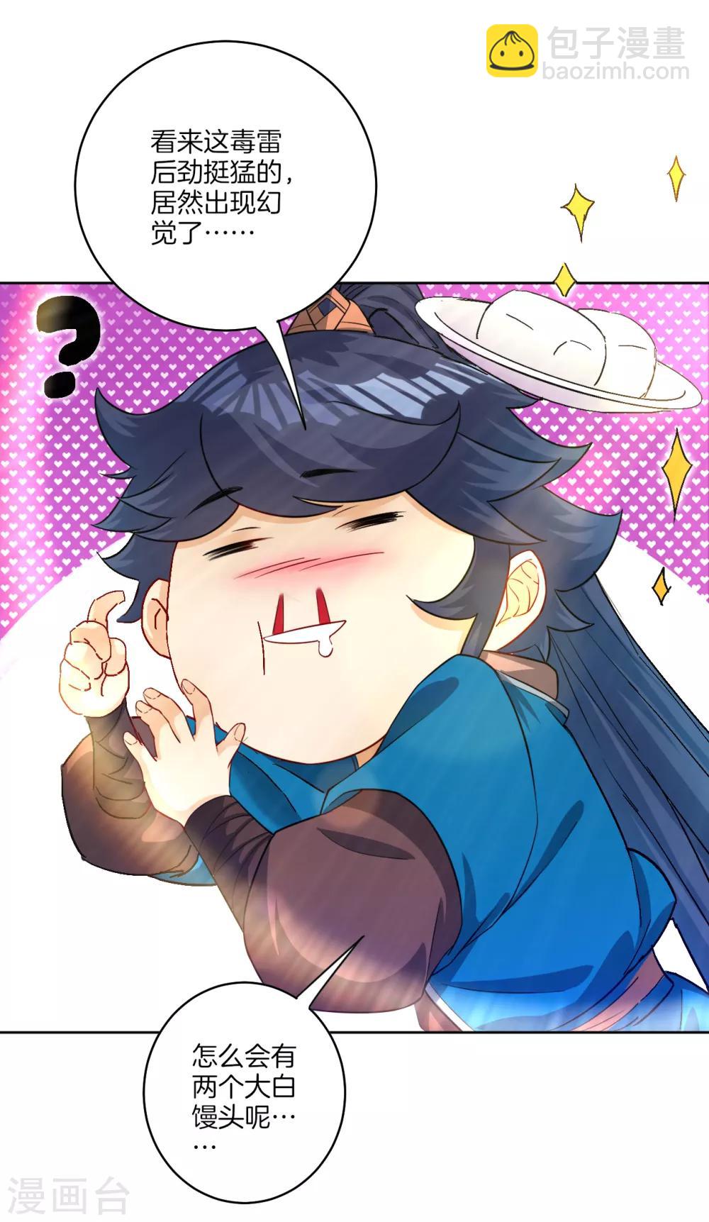 第31话 天罚克星-第31话