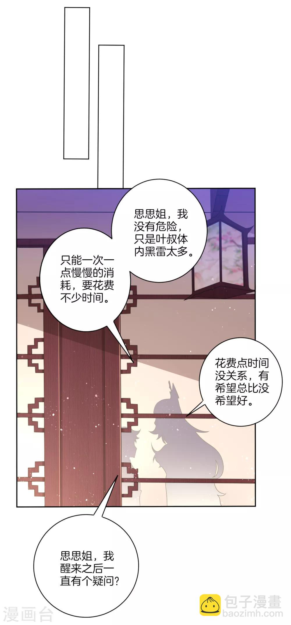 第31话 天罚克星-第31话