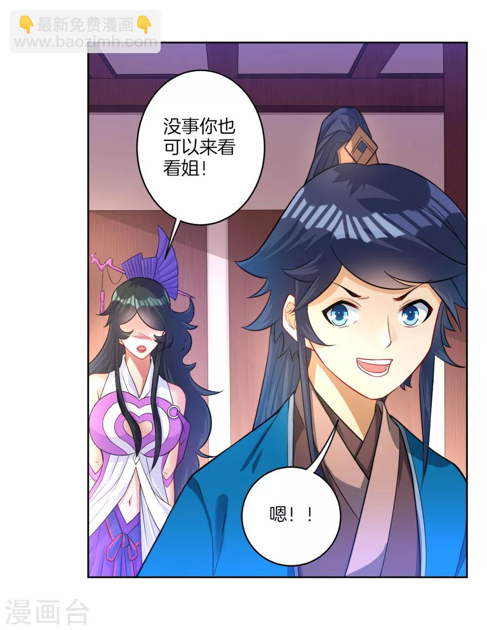 第31话 天罚克星-第31话