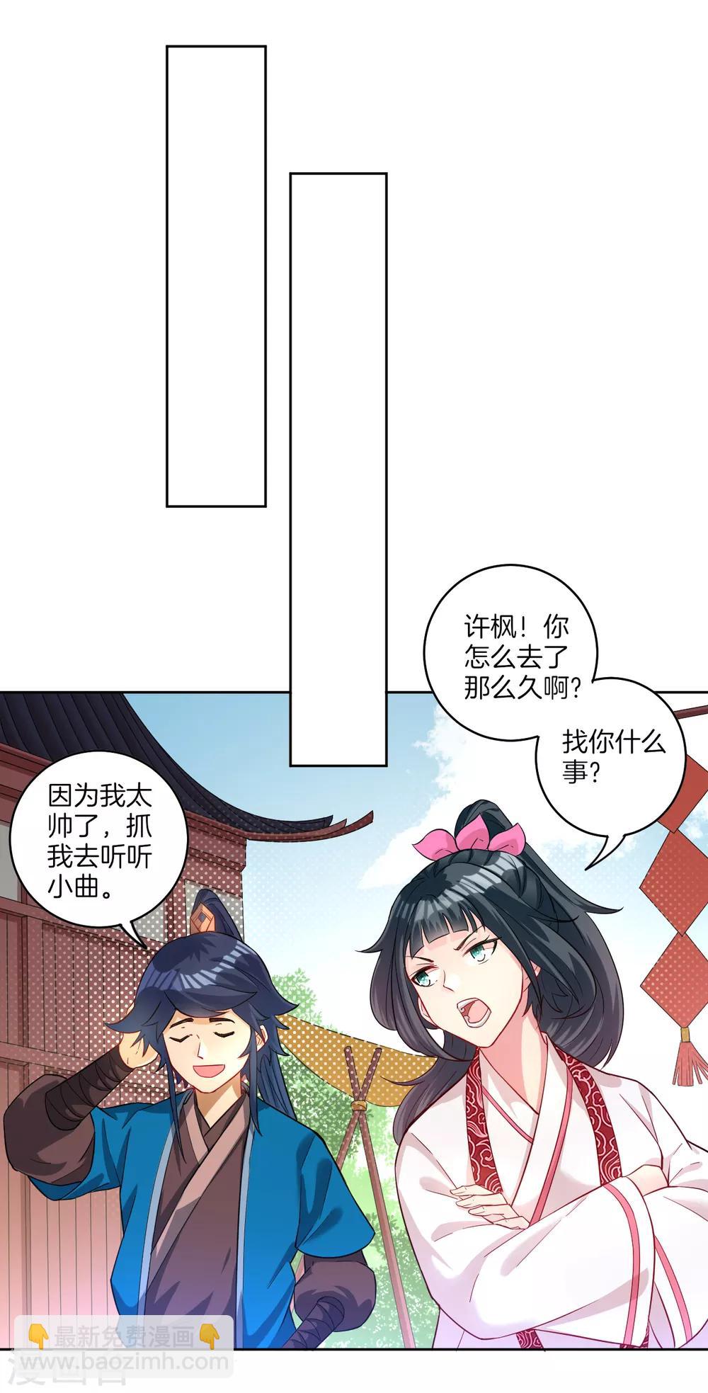 第31话 天罚克星-第31话