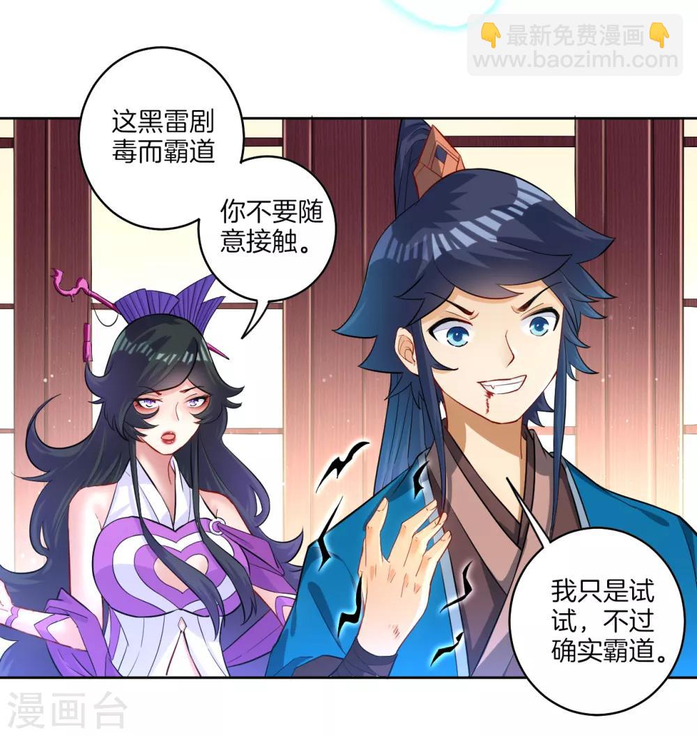第31话 天罚克星-第31话