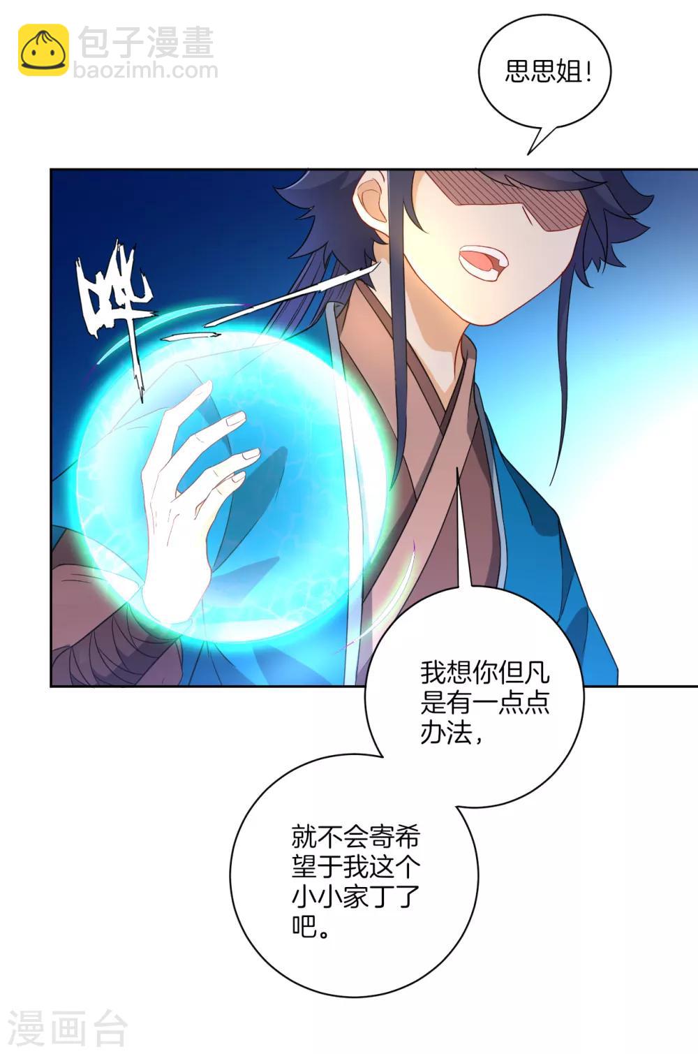 第31话 天罚克星-第31话