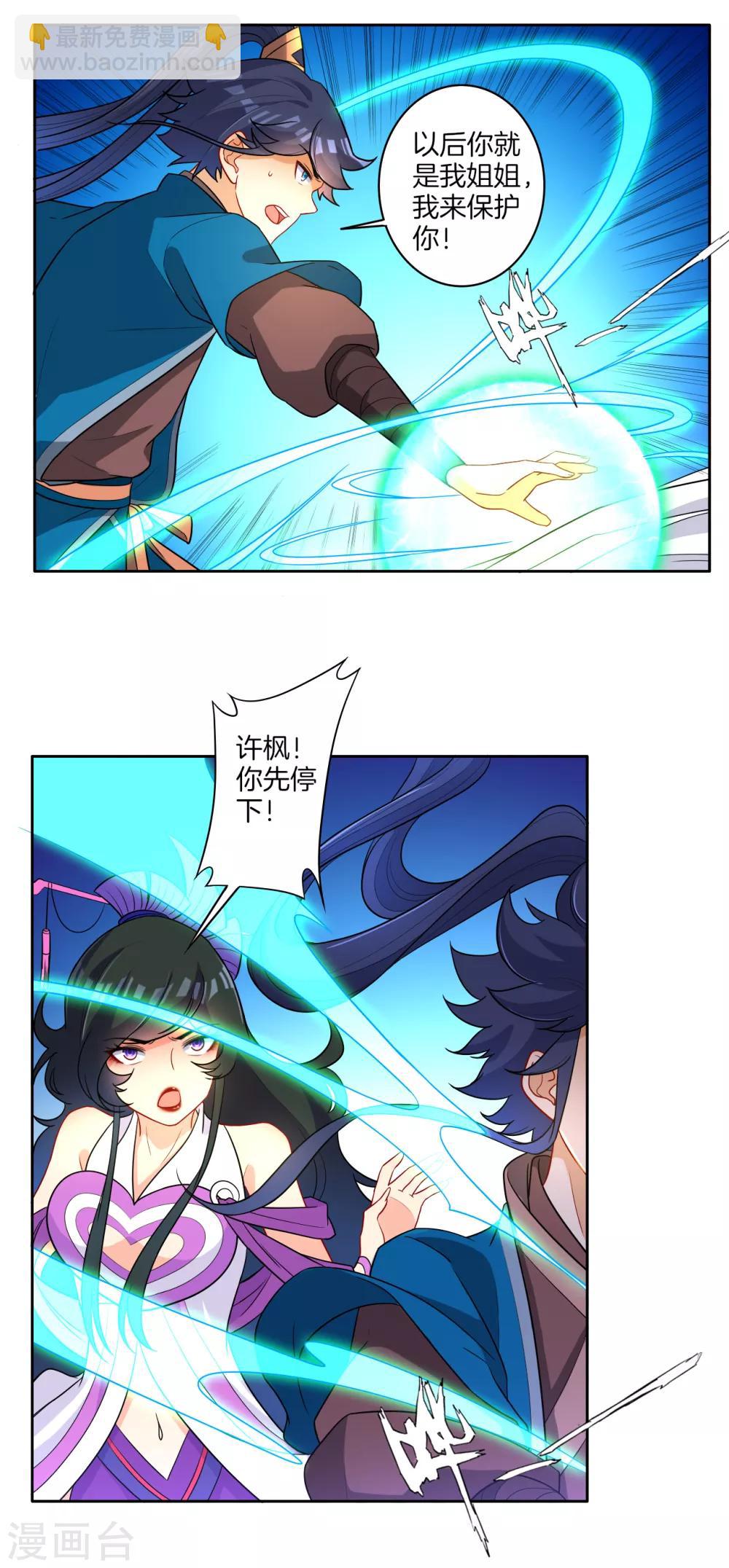 第31话 天罚克星-第31话