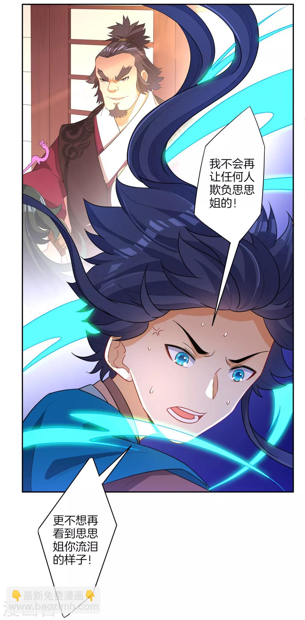 第31话 天罚克星-第31话