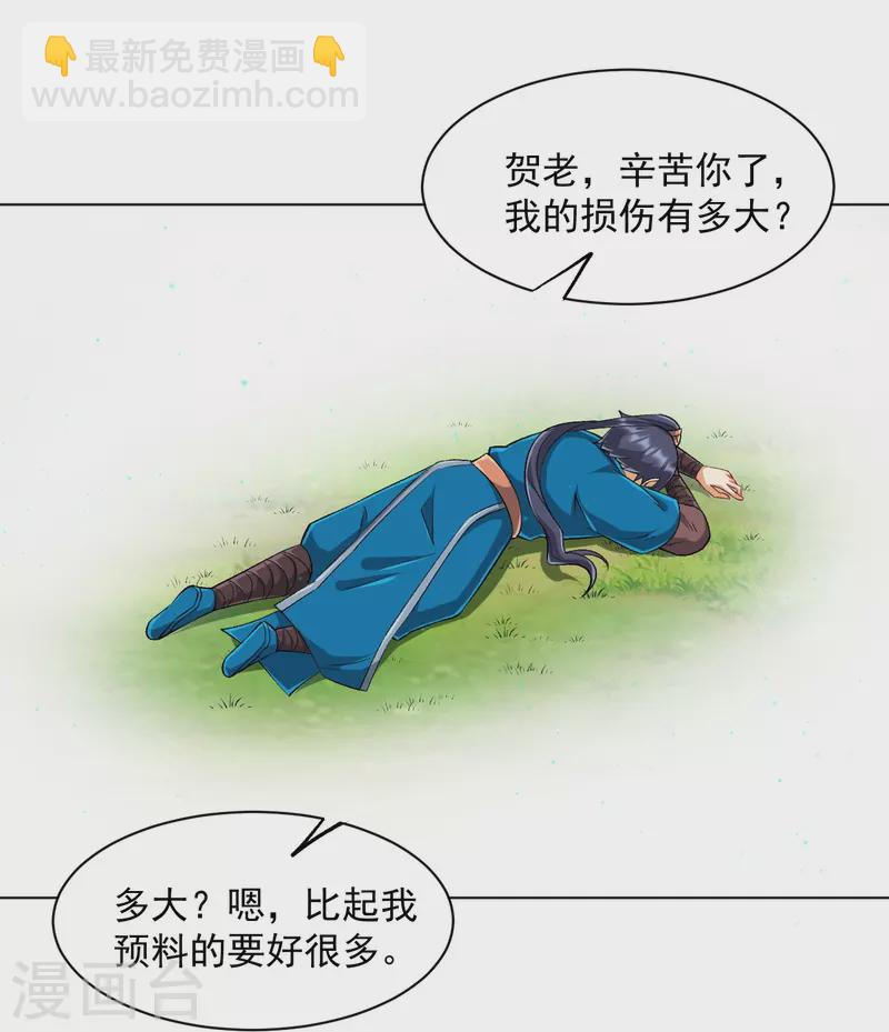 第307话 星海池-第307话