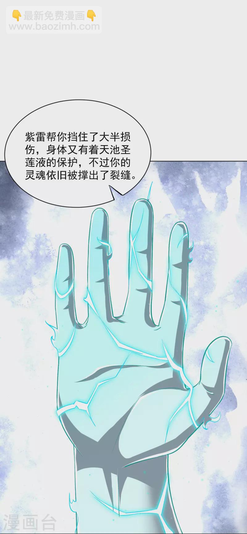 第307话 星海池-第307话