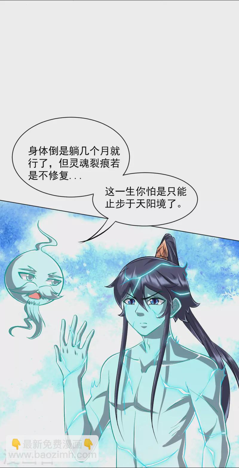 第307话 星海池-第307话