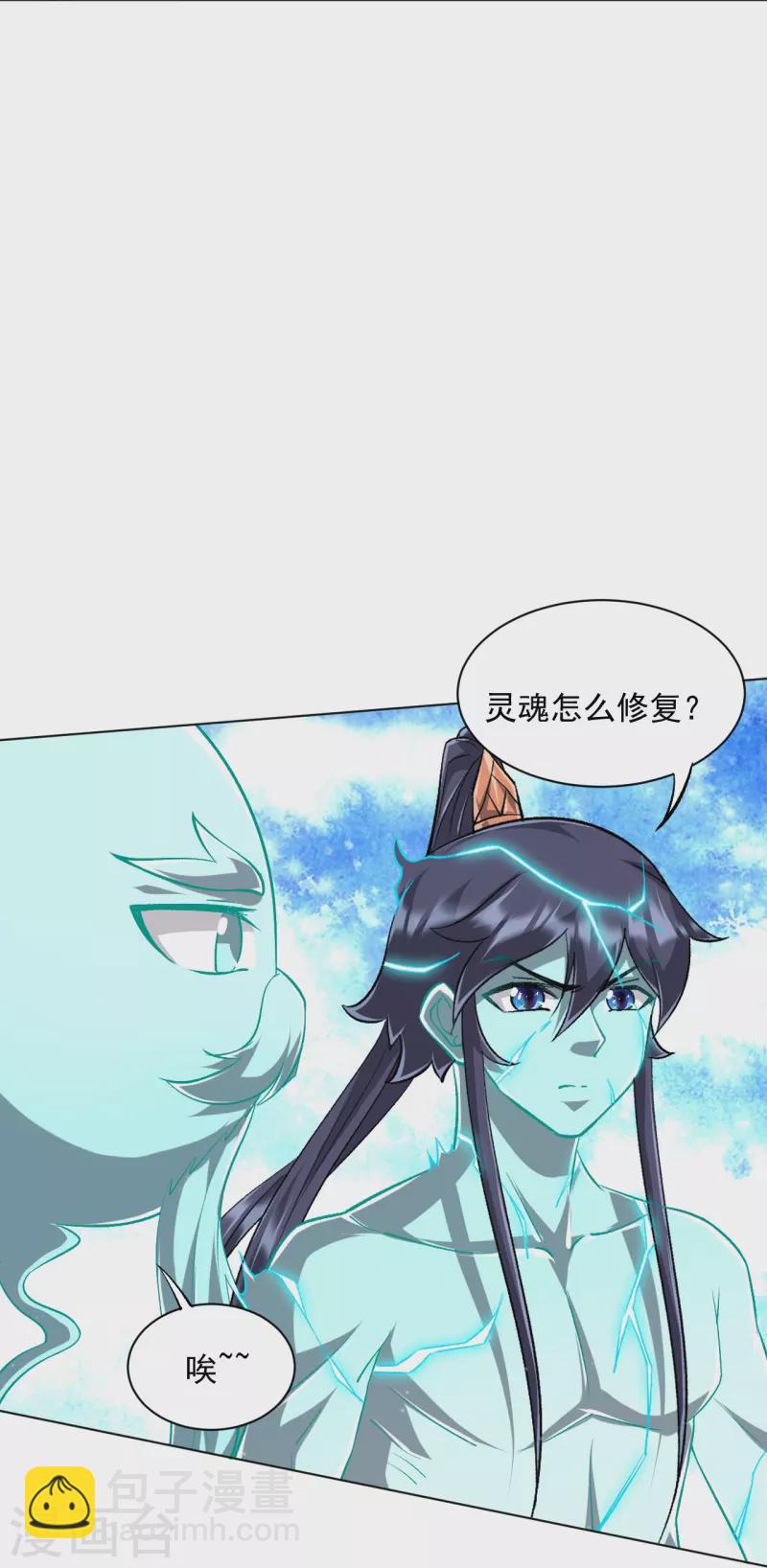 第307话 星海池-第307话