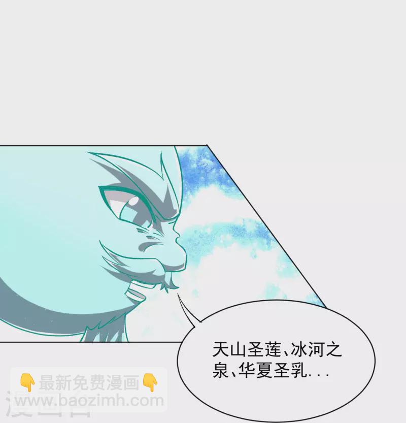 第307话 星海池-第307话