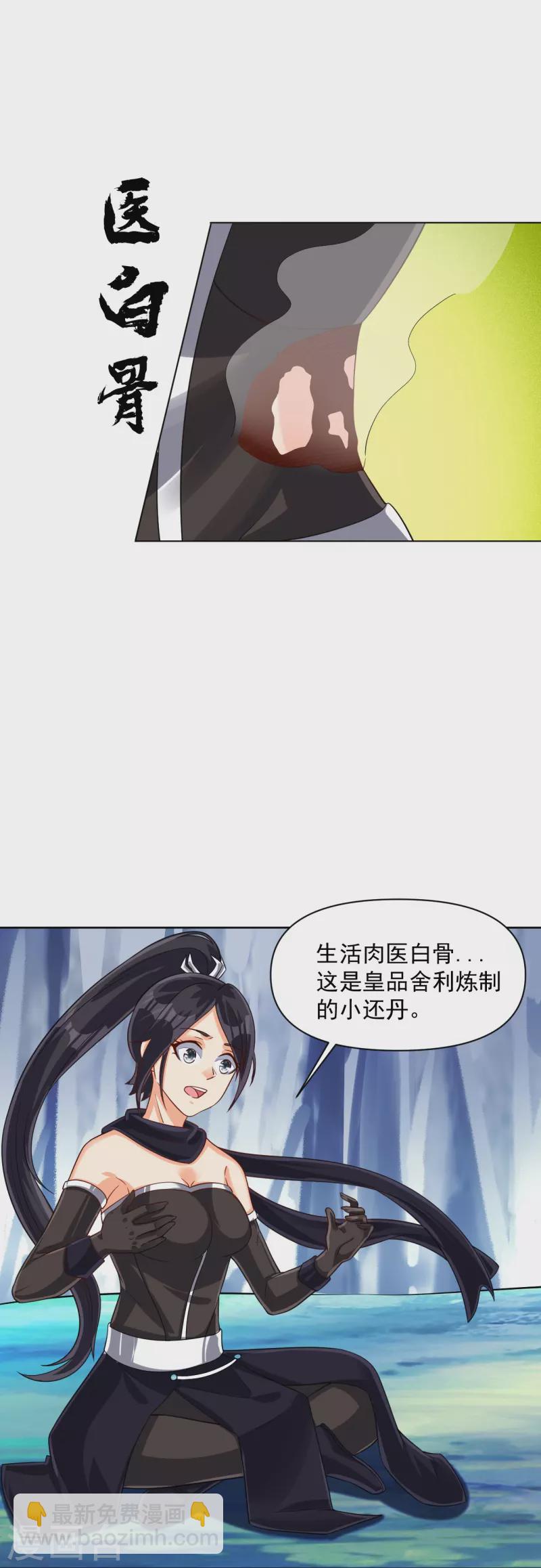 第307话 星海池-第307话