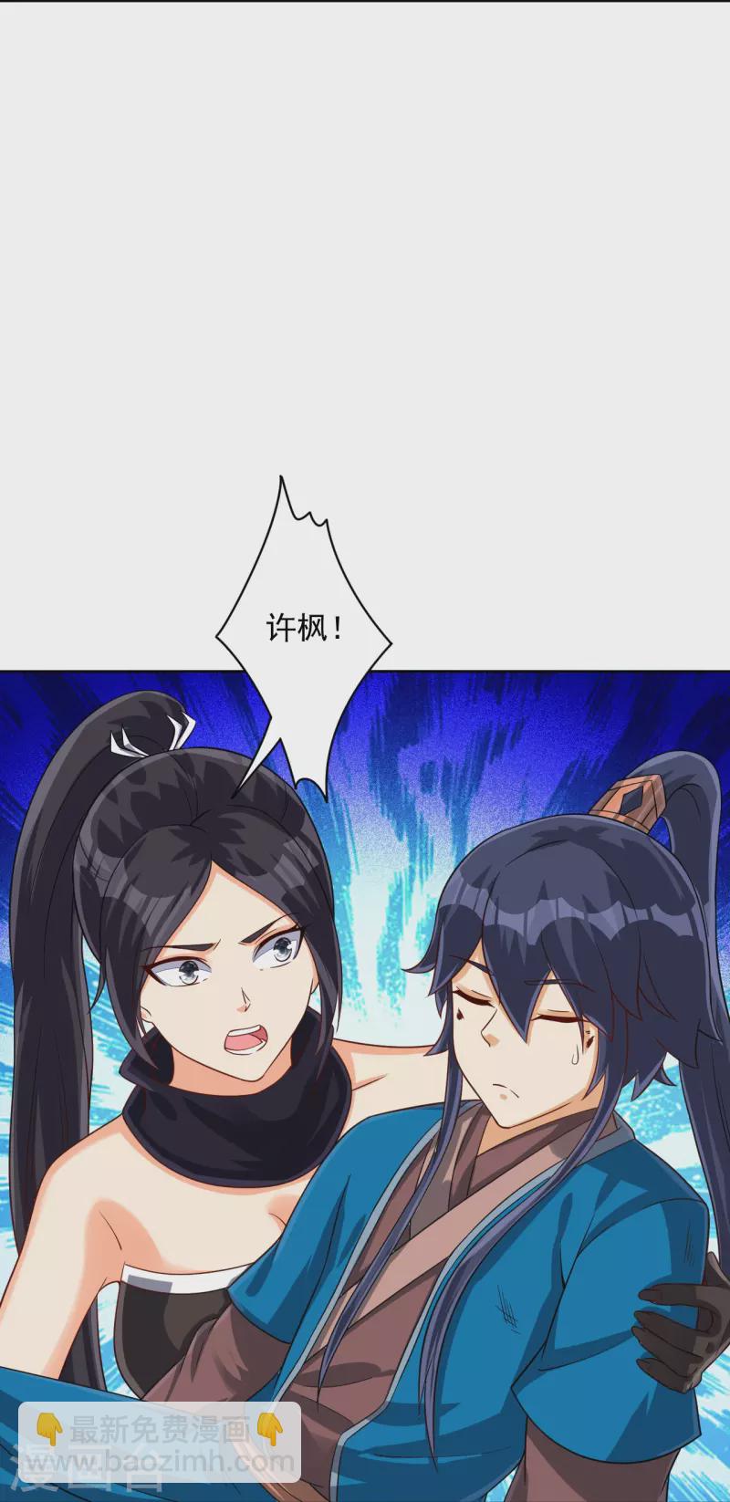 第307话 星海池-第307话