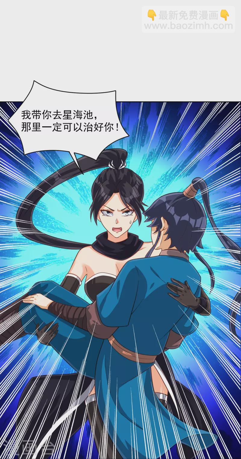 第307话 星海池-第307话