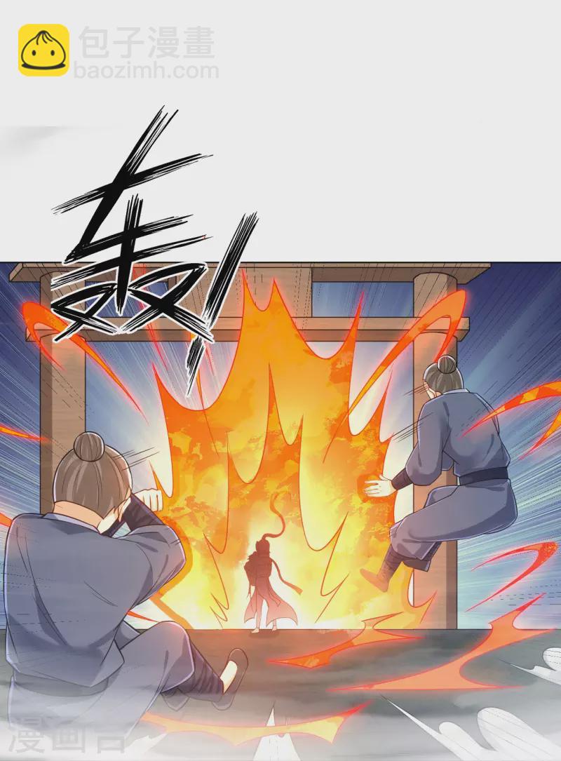第307话 星海池-第307话