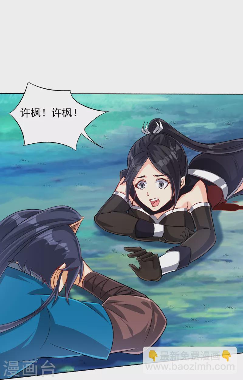第307话 星海池-第307话