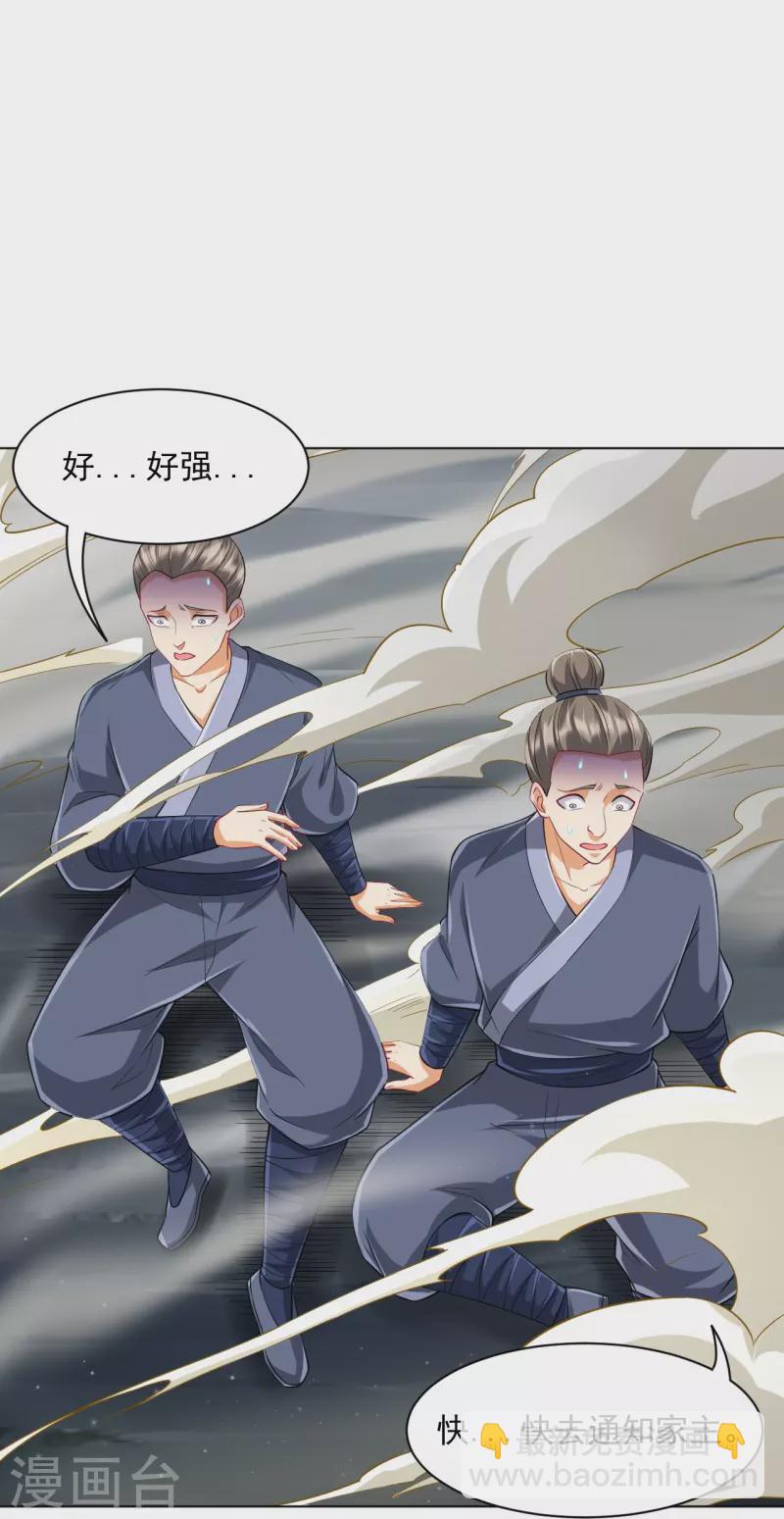 第307话 星海池-第307话