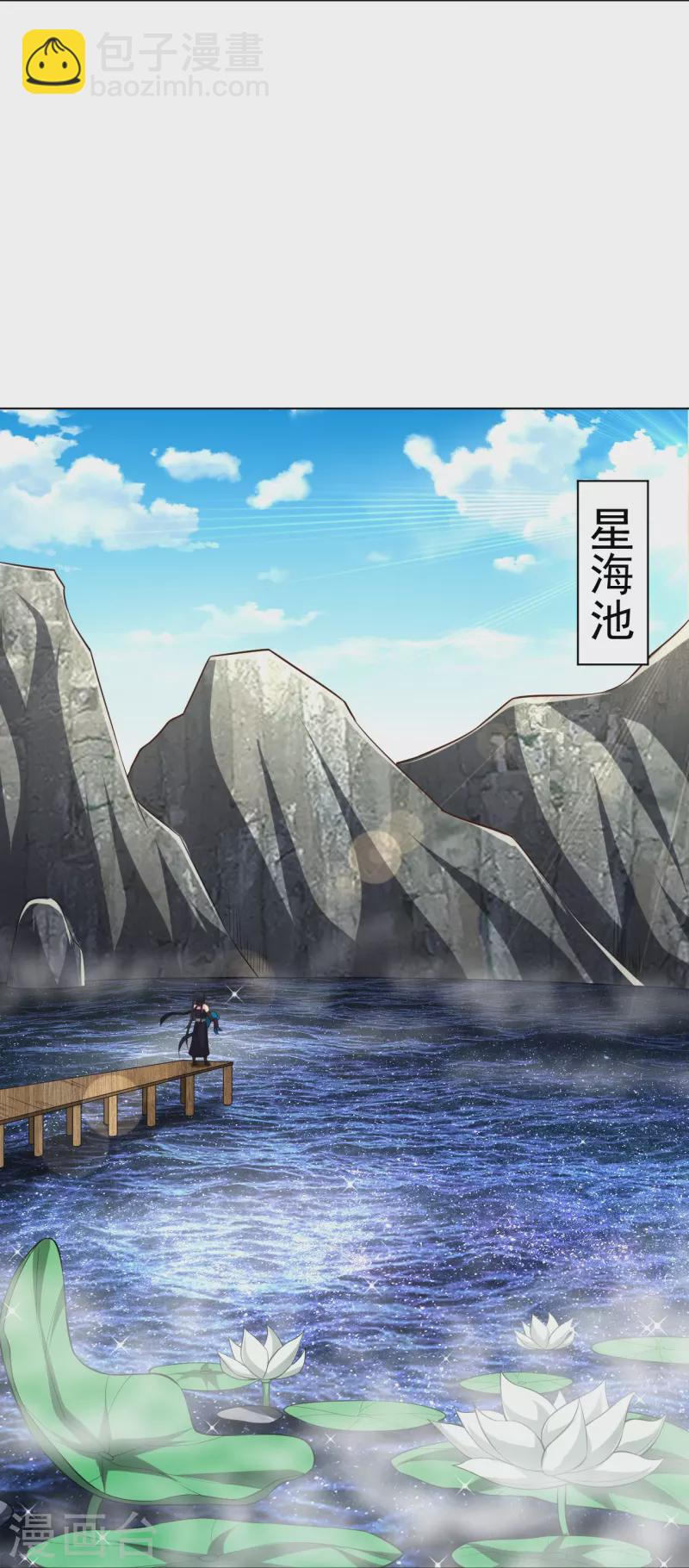 第307话 星海池-第307话