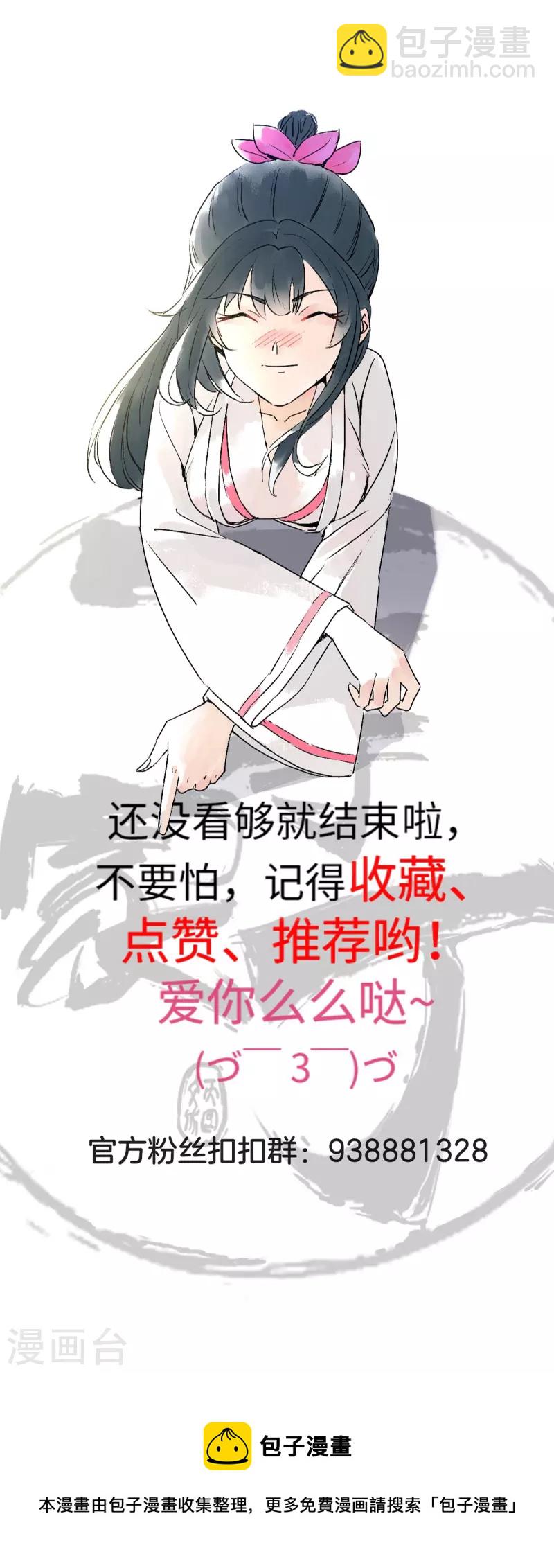 第307话 星海池-第307话