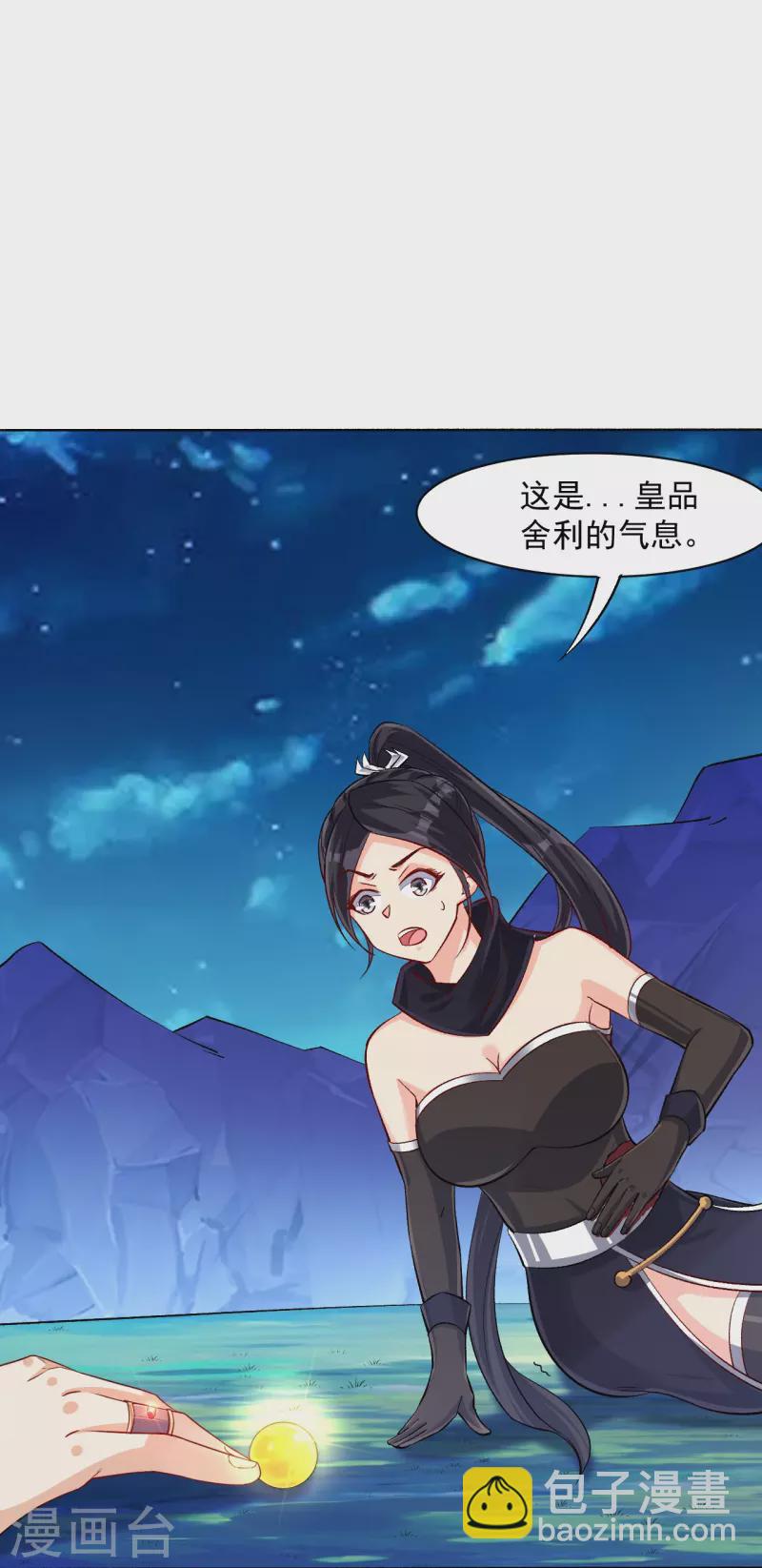 第307话 星海池-第307话