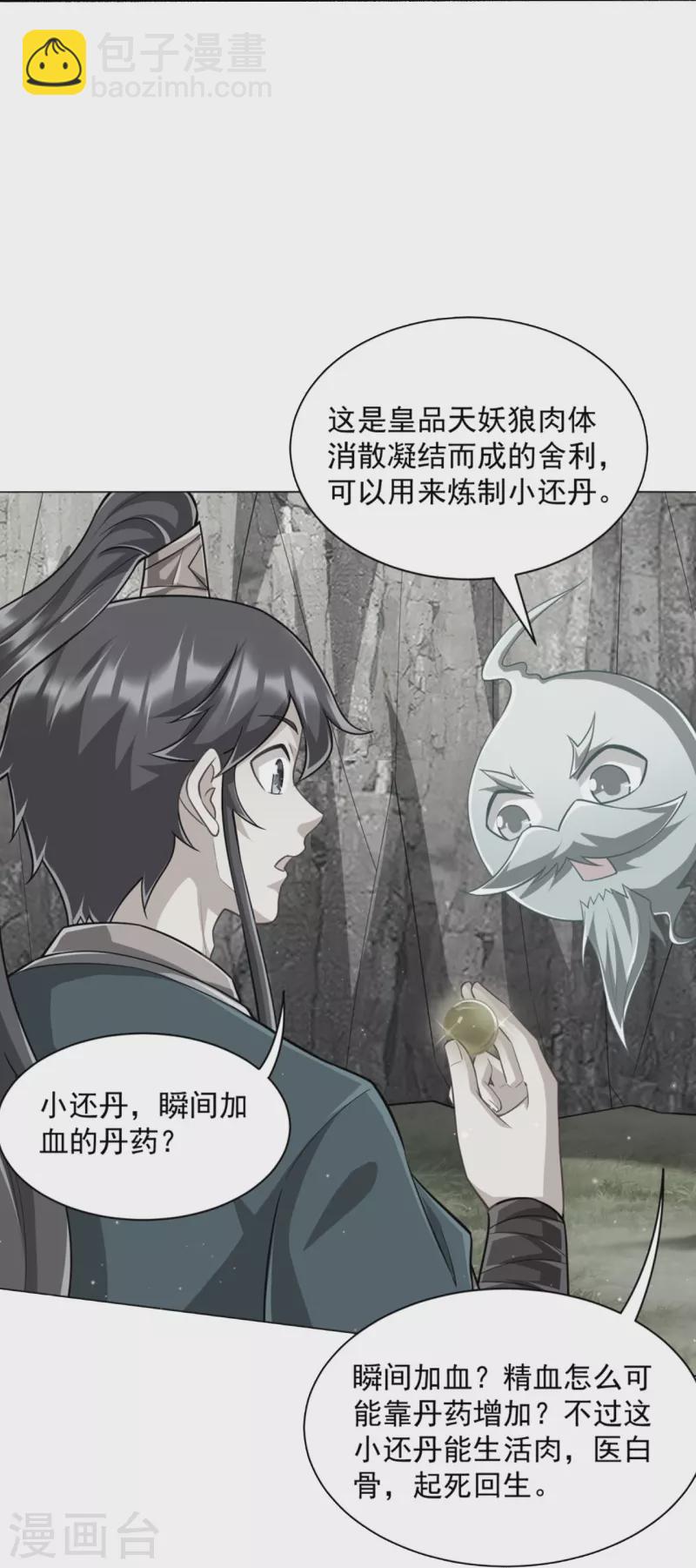 第307话 星海池-第307话
