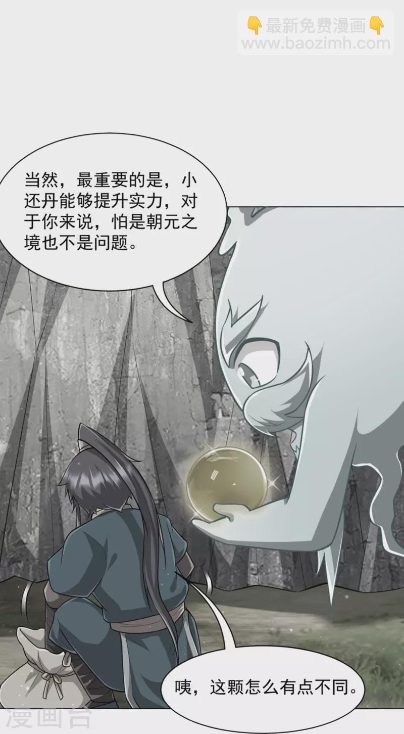 第307话 星海池-第307话