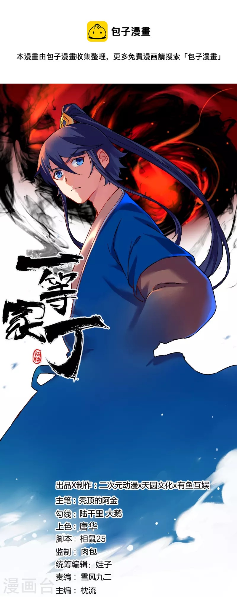 第309话 恢复-第309话