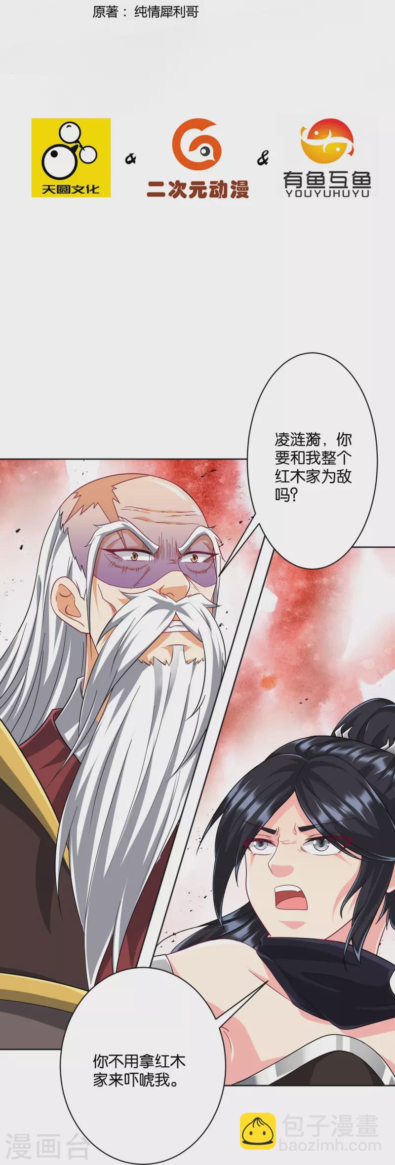 第309话 恢复-第309话
